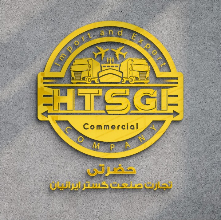 تجارت صنعت گستر ایرانیان در تهران